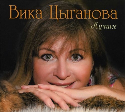Постер VA-Лучшее VA-Лучшее
