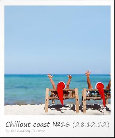 Постер Andrey Faustov - Chillout Coast Andrey Faustov - Chillout Coast