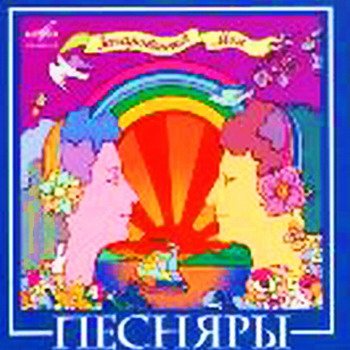 Постер ВИА Best - Коллекция ВИА Best - Коллекция