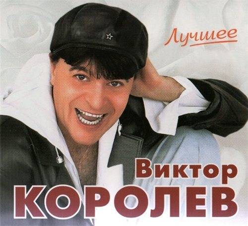 Постер VA-Лучшее VA-Лучшее