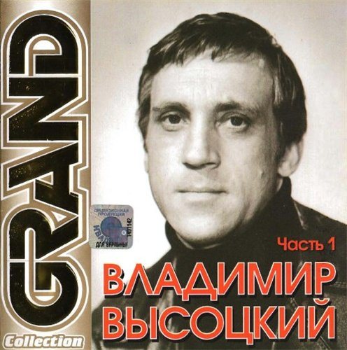 Постер Сборник - Серия Grand Collection Сборник - Серия Grand Collection