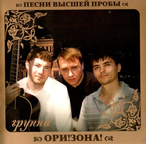 Постер VA - Серия Песни Высшей Пробы VA - Серия Песни Высшей Пробы