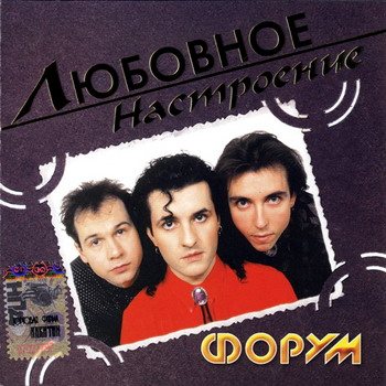 Постер VA - Любовное настроение VA - Любовное настроение