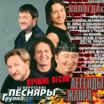 Постер VA - Легенды жанра. 43 CD VA - Легенды жанра. 43 CD