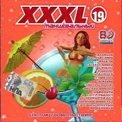 Постер VA - XXXL Танцевальный. Сборник VA - XXXL Танцевальный. Сборник
