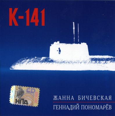 Постер Жанна Бичевская - Дискография Жанна Бичевская - Дискография