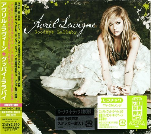 Постер Avril Lavigne - Discography Avril Lavigne - Discography