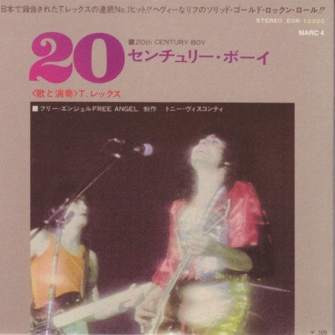 Постер T-REX Discography T-REX Discography