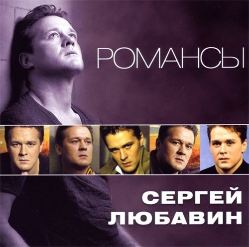 Постер VA-Романсы Шансона VA-Романсы Шансона