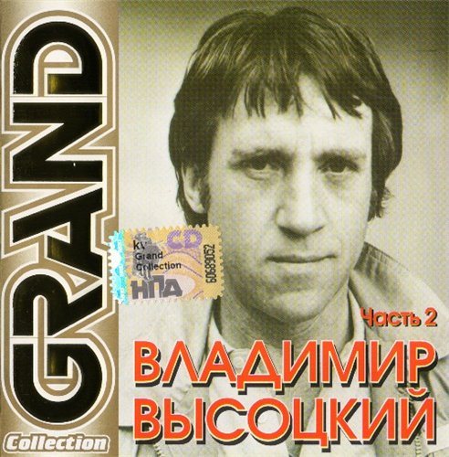 Постер Сборник - Серия Grand Collection Сборник - Серия Grand Collection