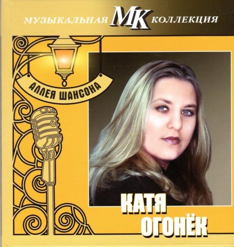Постер VA - Серия Аллея шансона. Коллекция МК VA - Серия Аллея шансона. Коллекция МК