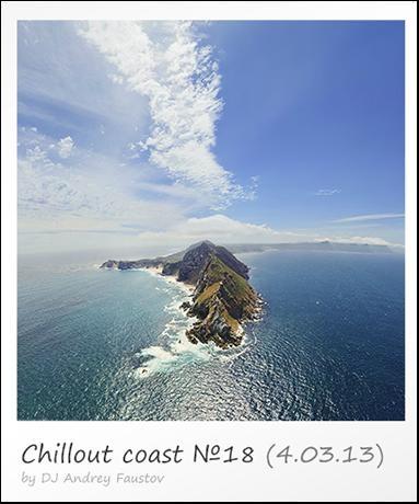 Постер Andrey Faustov - Chillout Coast Andrey Faustov - Chillout Coast