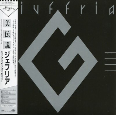 Постер Giuffria - Giuffria / Silk + Steel Giuffria - Giuffria / Silk + Steel