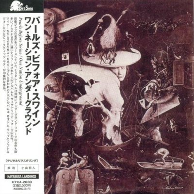 Постер Pearls Before Swine - 2 Album 1967 One Nation Underground / 1968 Balaklava Pearls Before Swine - 2 Album 1967 One Nation Underground / 1968 Balaklava