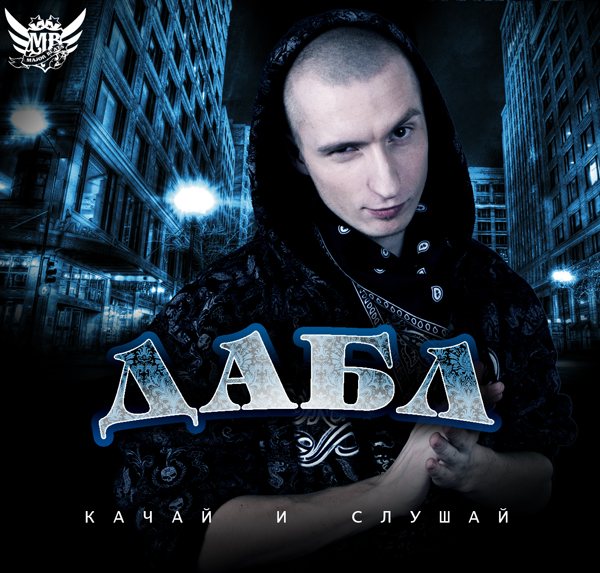 Постер Дабл: Дабл: