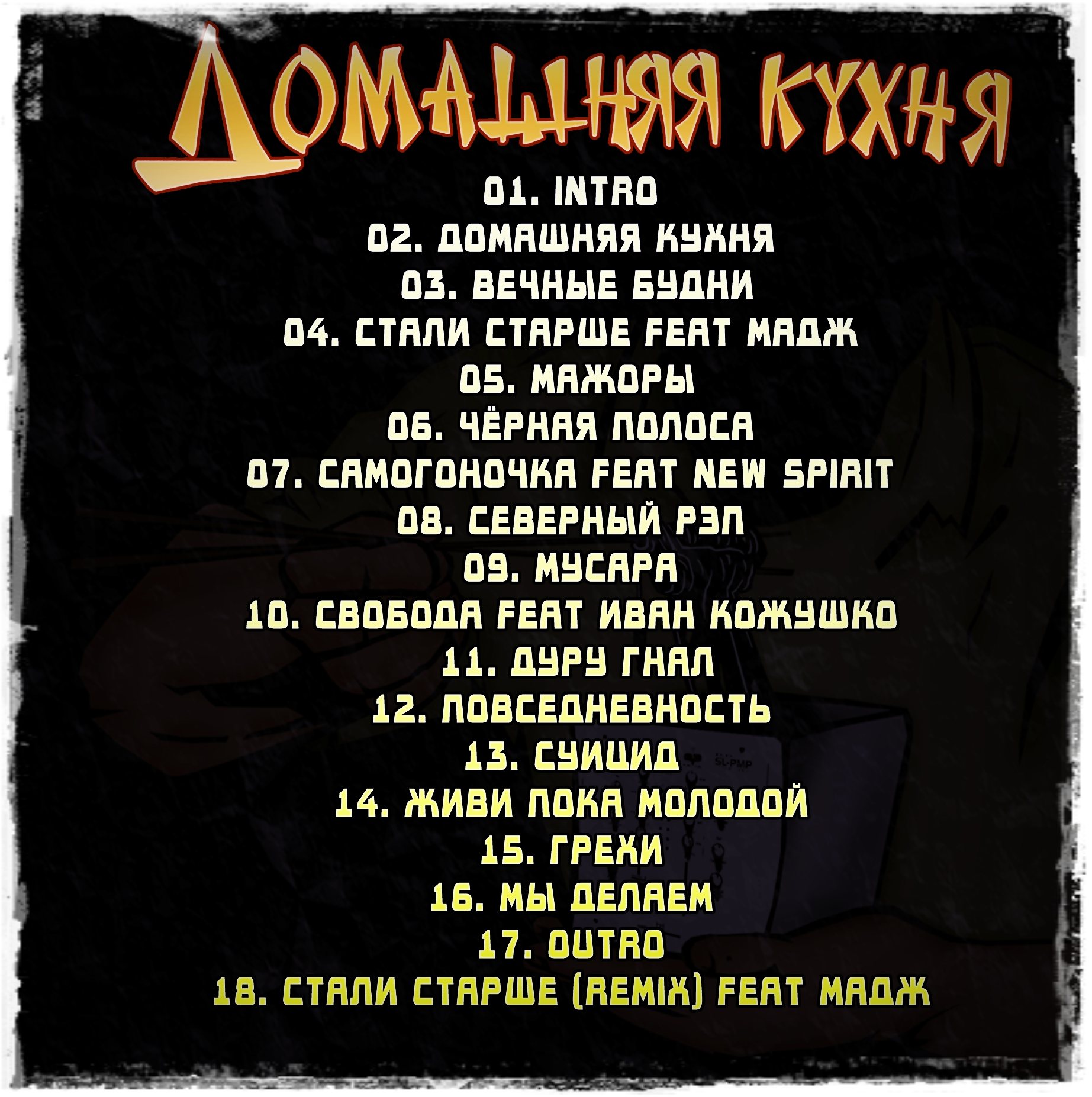 Постер Два берега - Домашняя кухня Два берега - Домашняя кухня