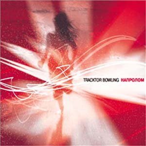 Постер Tracktor Bowling - Дискография Tracktor Bowling - Дискография