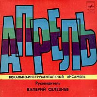 Постер VA - ВИА времён СССР VA - ВИА времён СССР