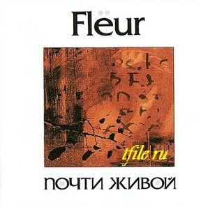 Постер Flёur - Дискография Flёur - Дискография