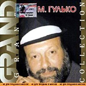 Постер VA - Grand Collection - 6 VA - Grand Collection - 6
