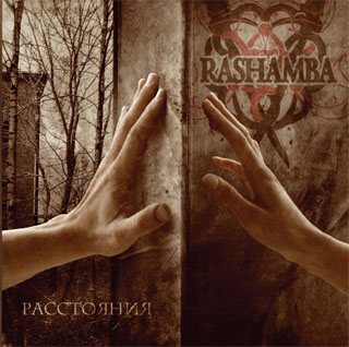 Постер Rashamba - Дискография Rashamba - Дискография