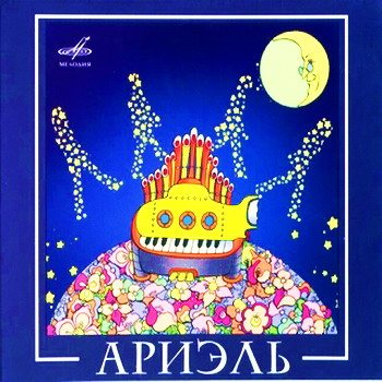 Постер ВИА Best - Коллекция ВИА Best - Коллекция