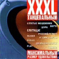 Постер VA - XXXL Танцевальный. Сборник VA - XXXL Танцевальный. Сборник