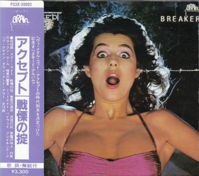 Постер Accept - Breaker / Restless And Wild Accept - Breaker / Restless And Wild