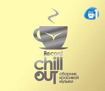 Постер VA - Record Chill-Out VA - Record Chill-Out