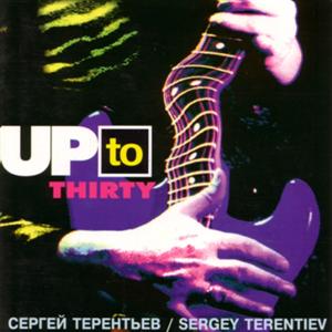 Постер Сергей Терентьев - Дискография Сергей Терентьев - Дискография