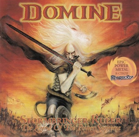 Постер Domine - Domine -