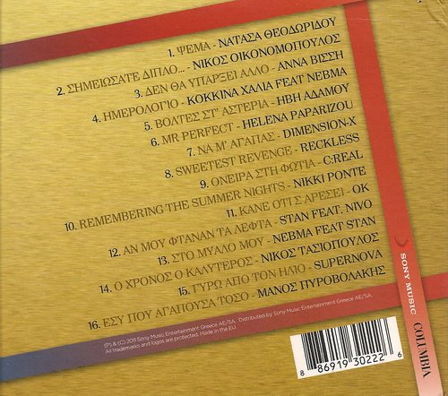 Постер VA - Hriso Paketo VA - Hriso Paketo