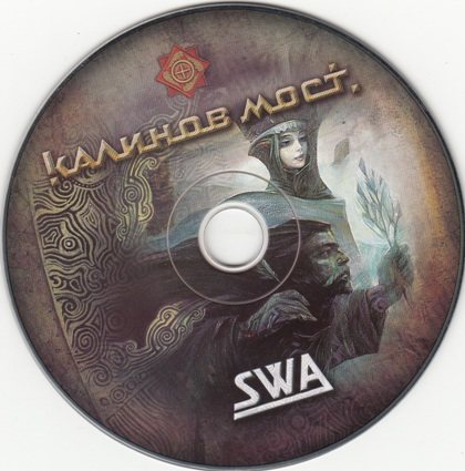 Постер Калинов Мост - SWA Калинов Мост - SWA