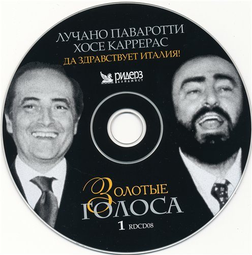 Постер VA - Золотые голоса VA - Золотые голоса