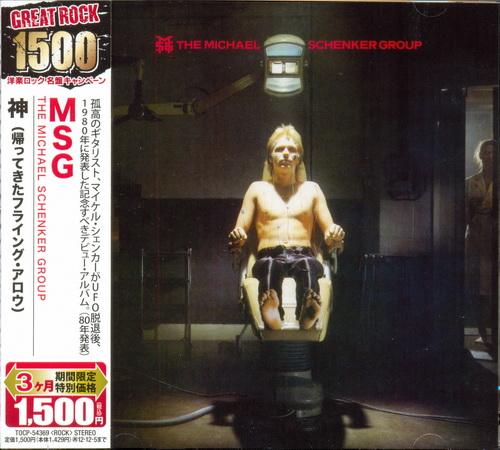 Постер The Michael Schenker Group - Collection The Michael Schenker Group - Collection