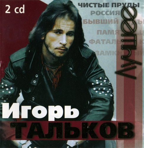 Постер VA-Лучшее VA-Лучшее