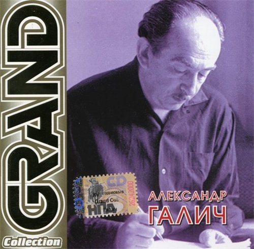 Постер Сборник - Серия Grand Collection Сборник - Серия Grand Collection
