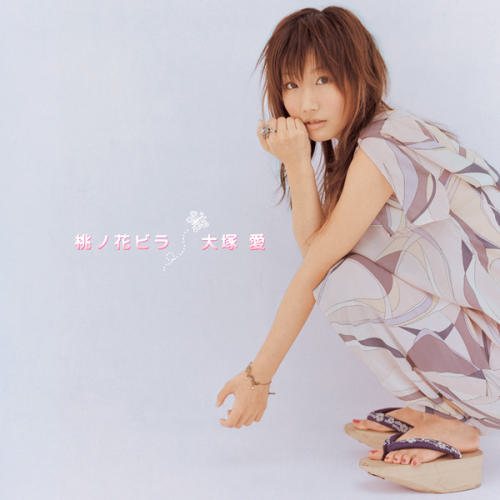 Постер Ai Otsuka - Discography Ai Otsuka - Discography