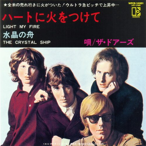 Постер The Doors - Singles Box The Doors - Singles Box