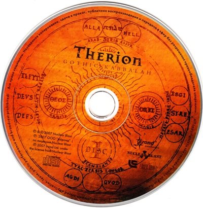 Постер Therion - Gothic Kabbalah Therion - Gothic Kabbalah