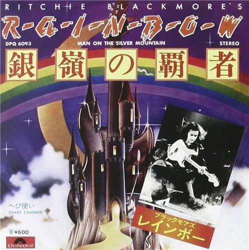 Постер Rainbow - The Singles Box Set Rainbow - The Singles Box Set