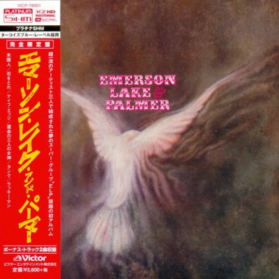 Постер Emerson Lake Palmer - 12 Albums Emerson Lake Palmer - 12 Albums