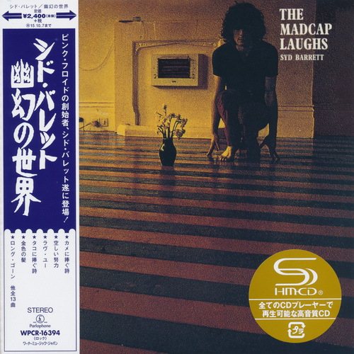 Постер Syd Barrett - 3 Albums Syd Barrett - 3 Albums