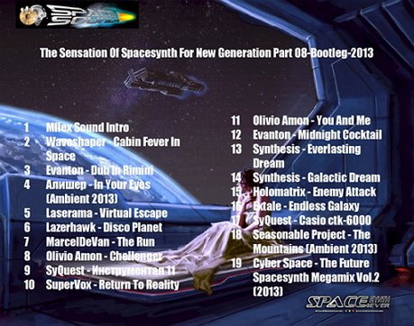 Постер VA - The Sensation Of Spacesynth For New Generation Part 8 VA - The Sensation Of Spacesynth For New Generation Part 8