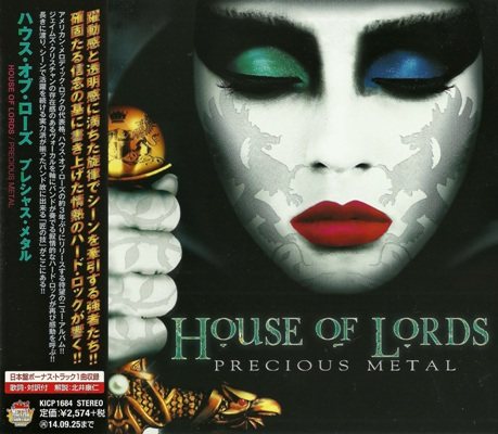Постер House Of Lords - 3 Albums House Of Lords - 3 Albums