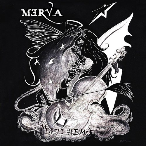 Постер Merva - Дискография Merva - Дискография