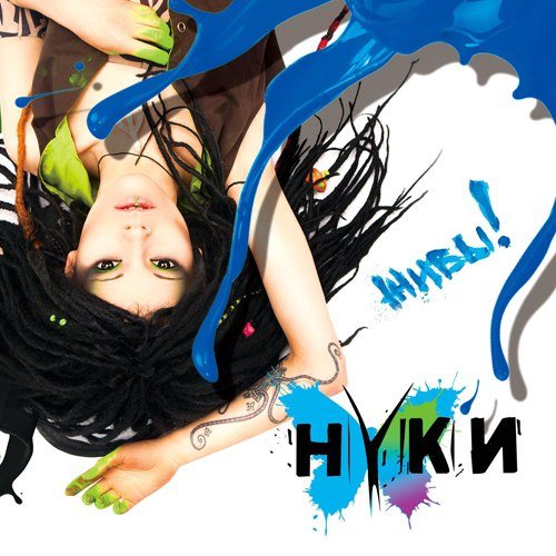 Постер Нуки - Дискография Нуки - Дискография