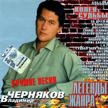Постер VA - Легенды жанра. 43 CD VA - Легенды жанра. 43 CD