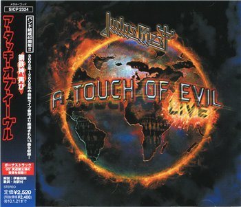 Постер Judas Priest - Discography Judas Priest - Discography