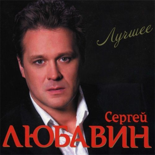 Постер VA-Лучшее VA-Лучшее